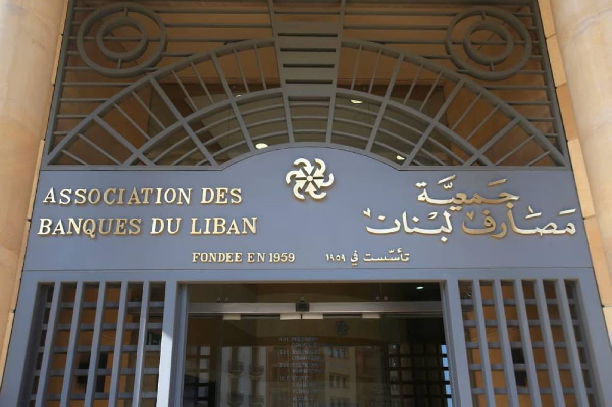 تعديل على قانون إصلاح المصارف في لبنان