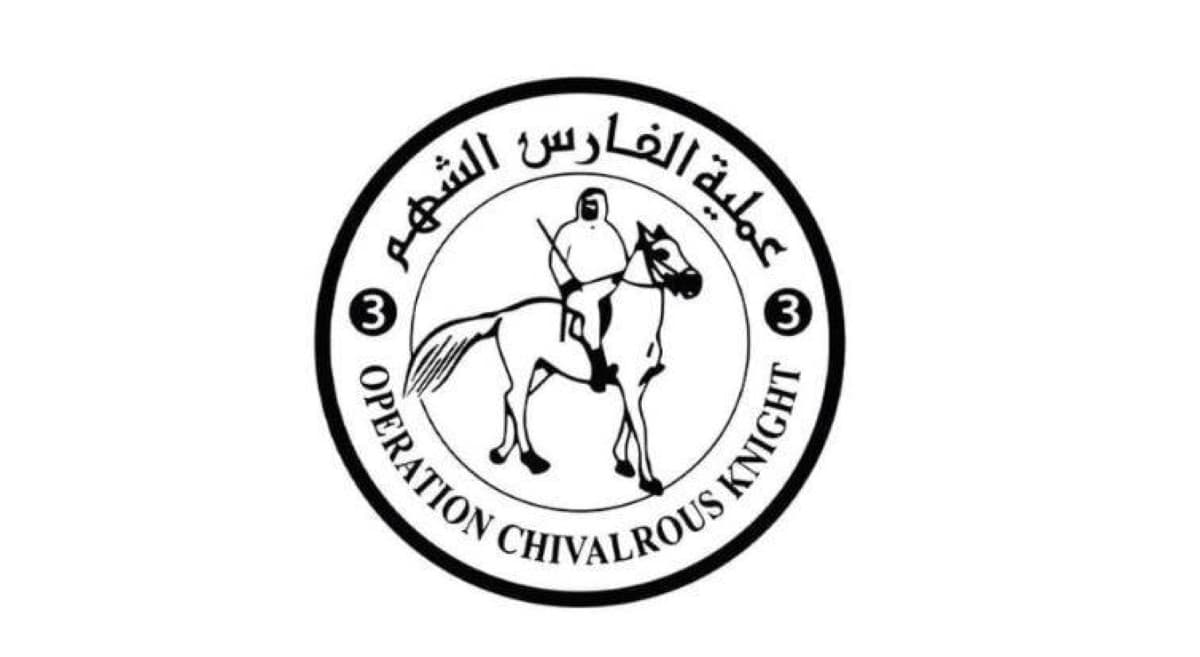 UAE Floating Hospital Supports 21 Palestinians