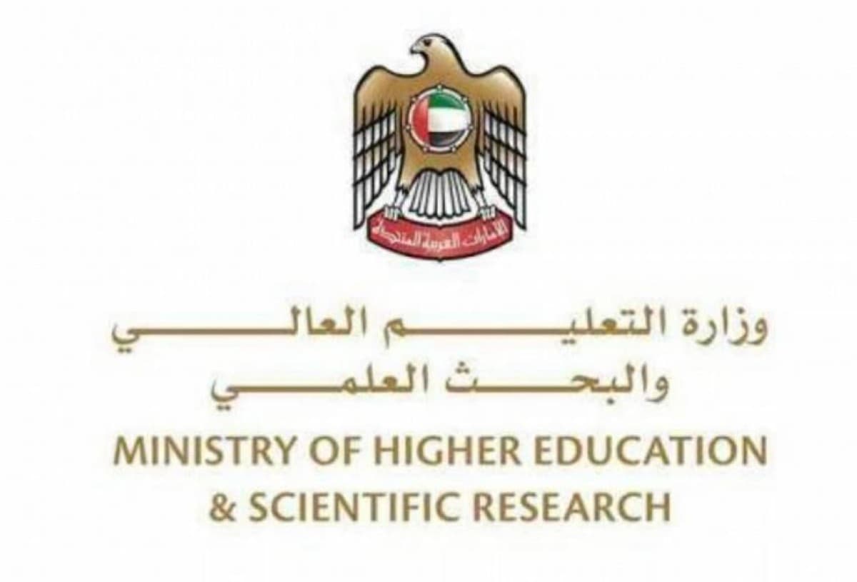 إقرار لائحة مخالفات وإجراءات وزارة التعليم العالي