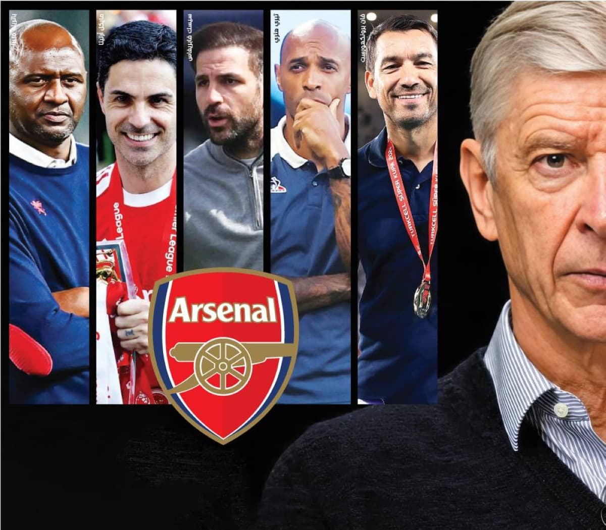 Arsène Wenger's Influence on Arsenal Transition