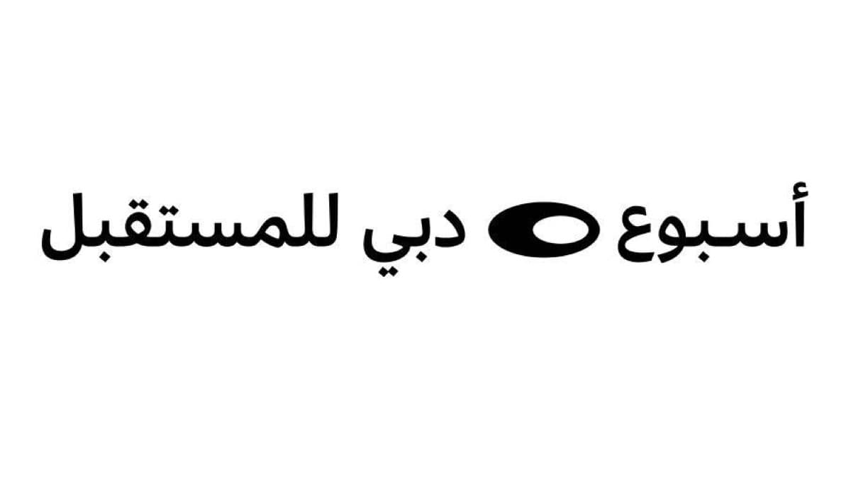 حمدان بن محمد: دبي مركز الأفكار المستقبلية