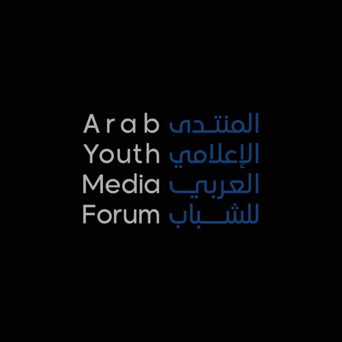 Arab Media Forum for Youth showcases young voices in media