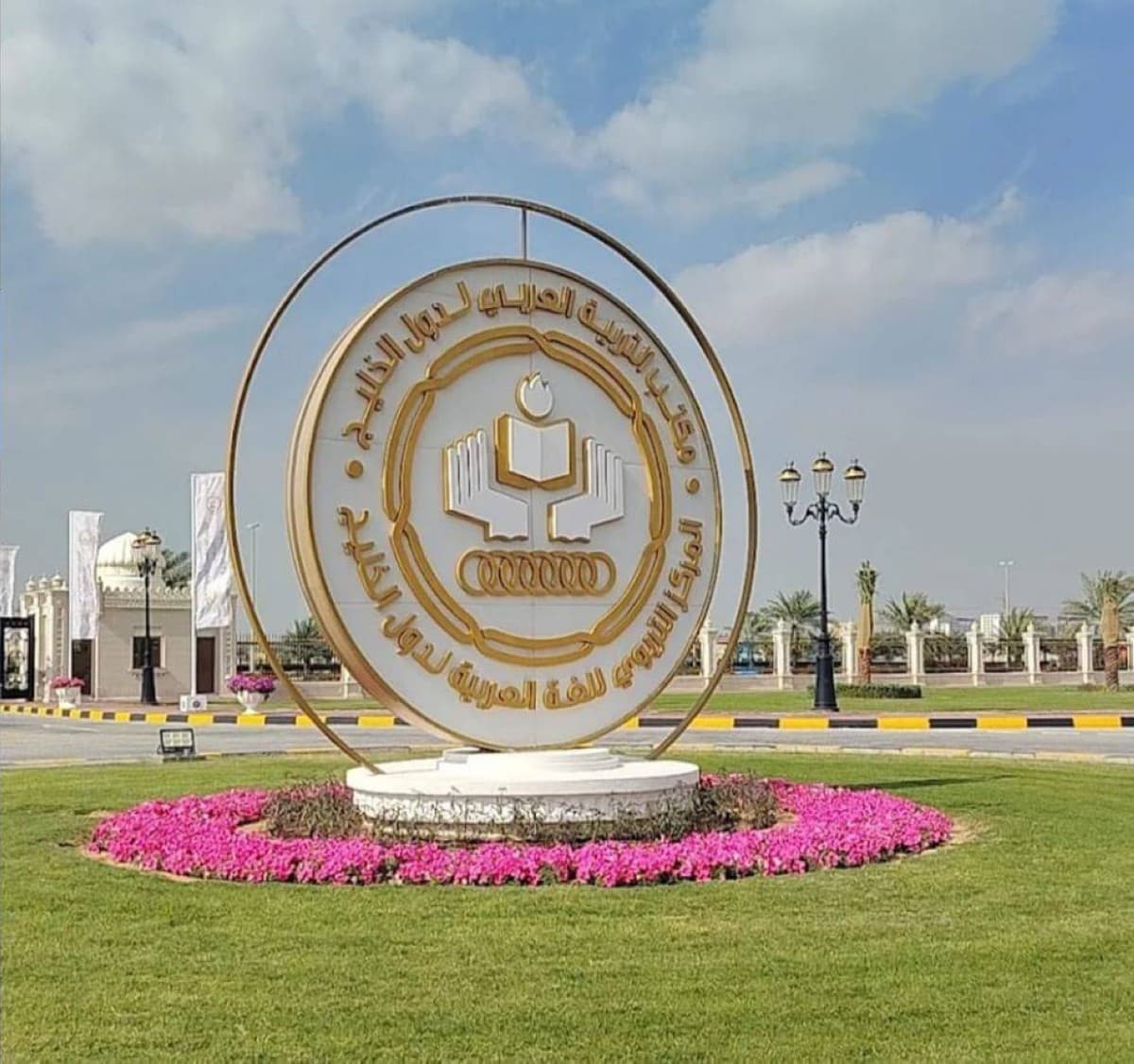 Gulf Arabic Center wraps up Tunisia forum