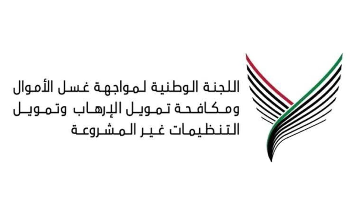 National Committee Releases 2025 AML Report