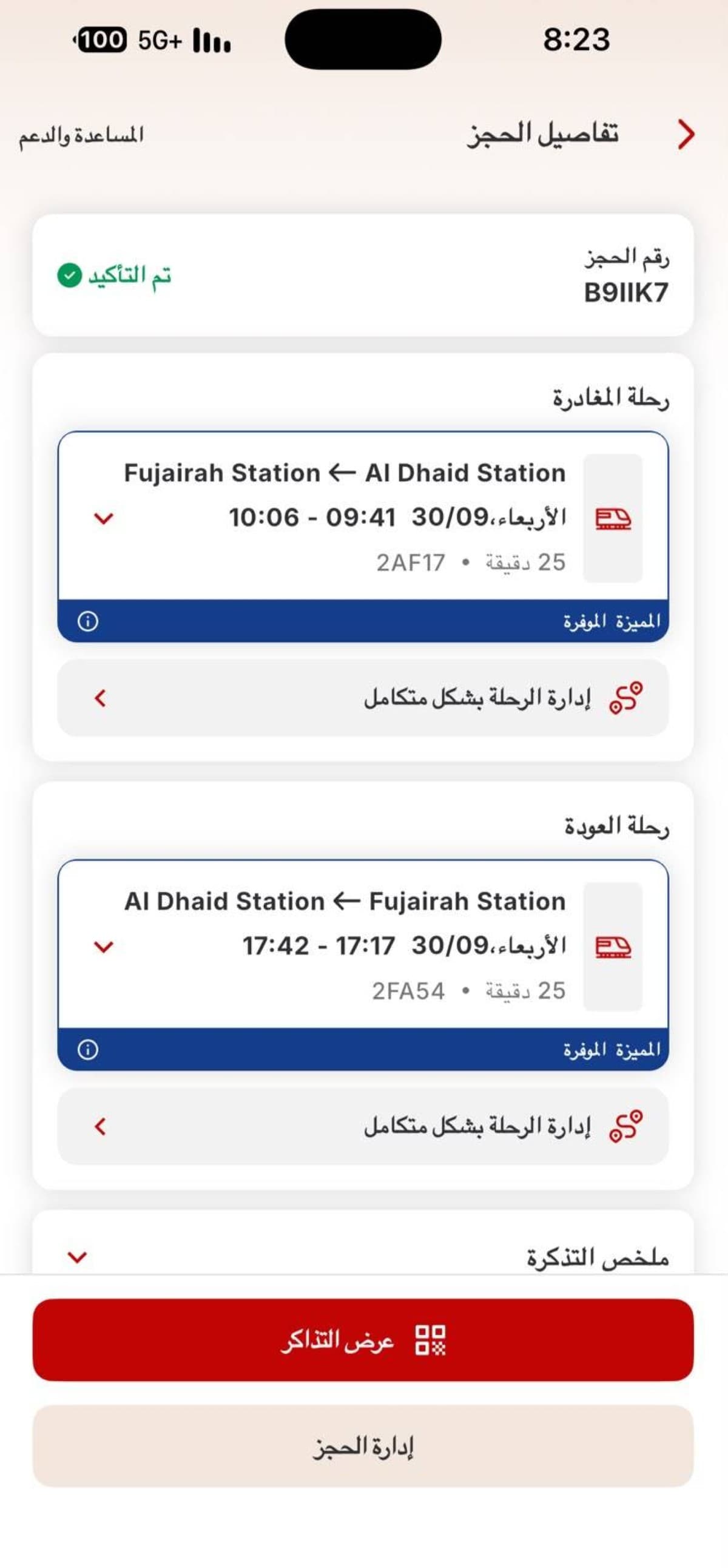 Union trains start from Al Dhait to Fujairah