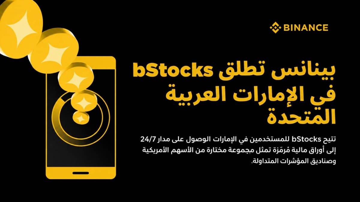 Binance launches bStocks in UAE