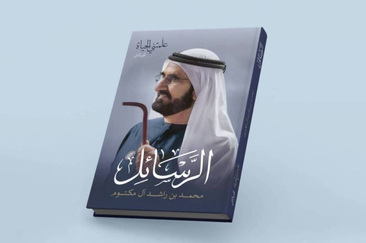 Latifa bint Hamdan: Mother as homeland and memory