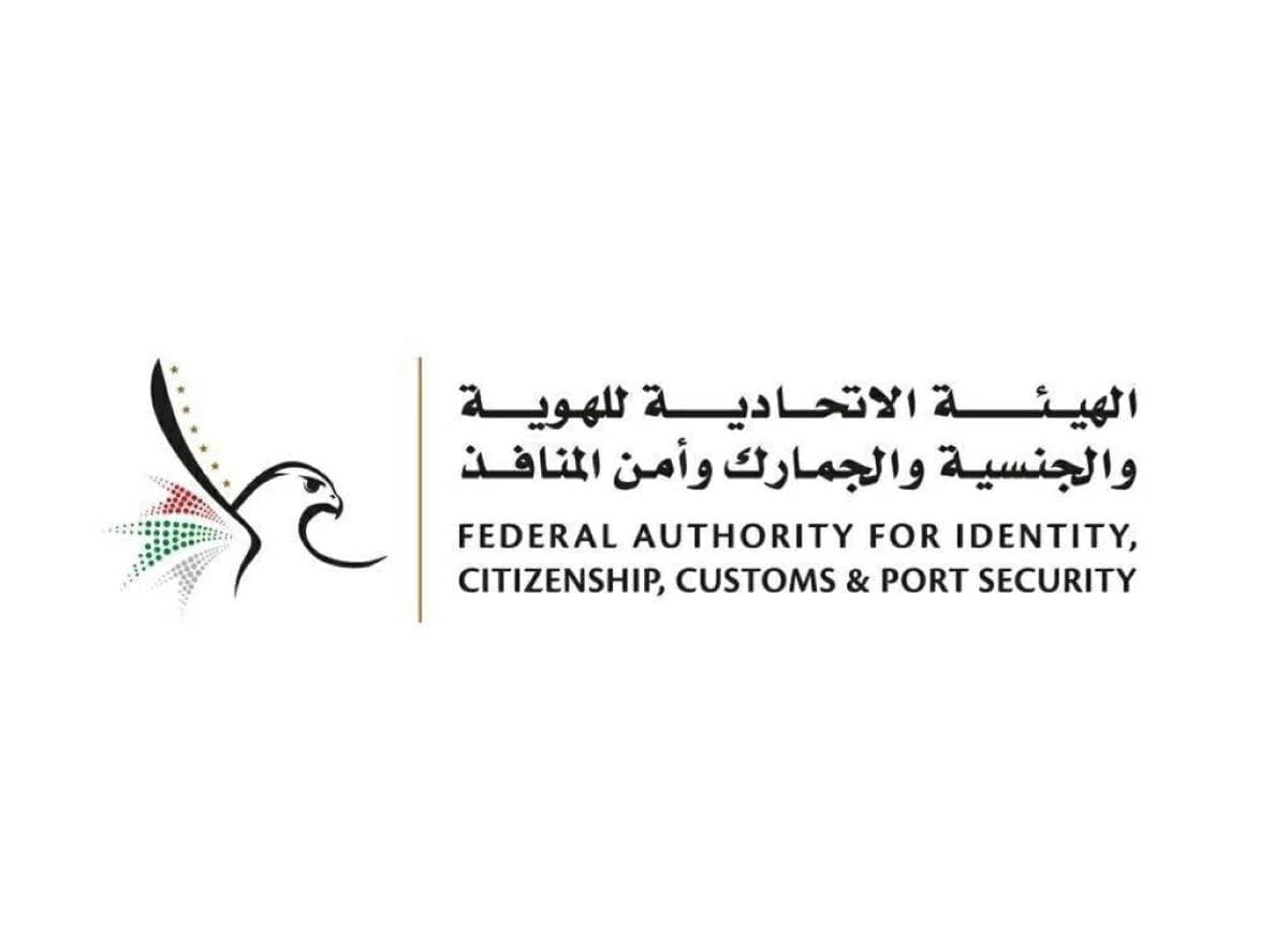 الإمارات تمنع تهريب 300 كجم مخدرات