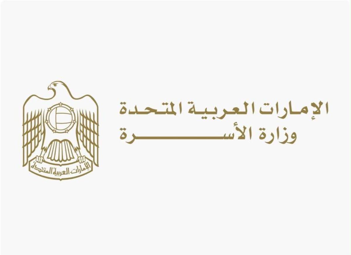 وزارة الأسرة تعزز تدريب الكوادر الشرطية على حماية الطفل