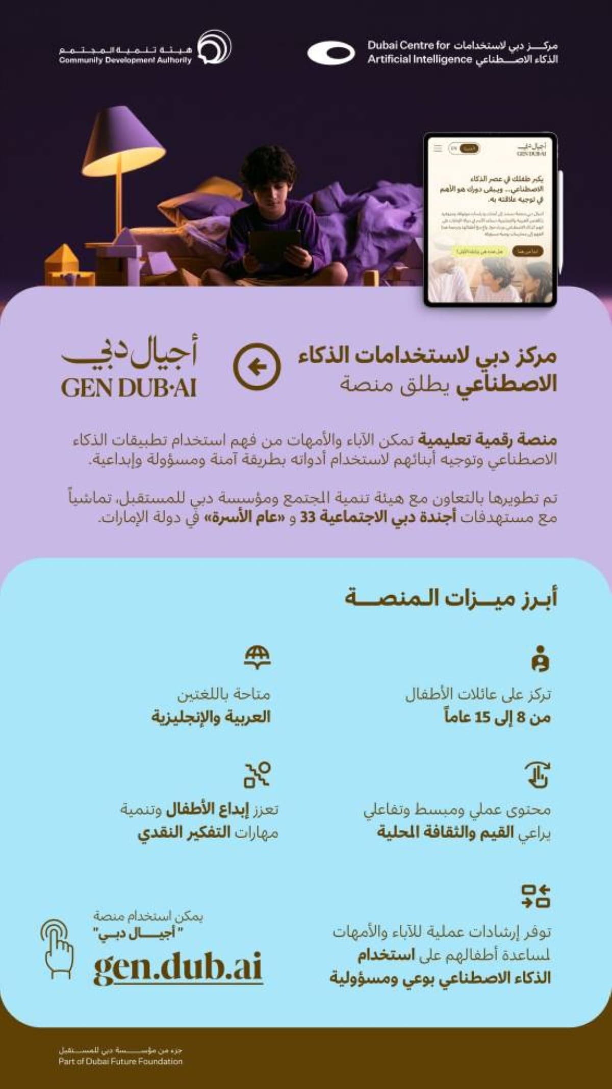 Dubai AI Center launches Dubai Generations Platform