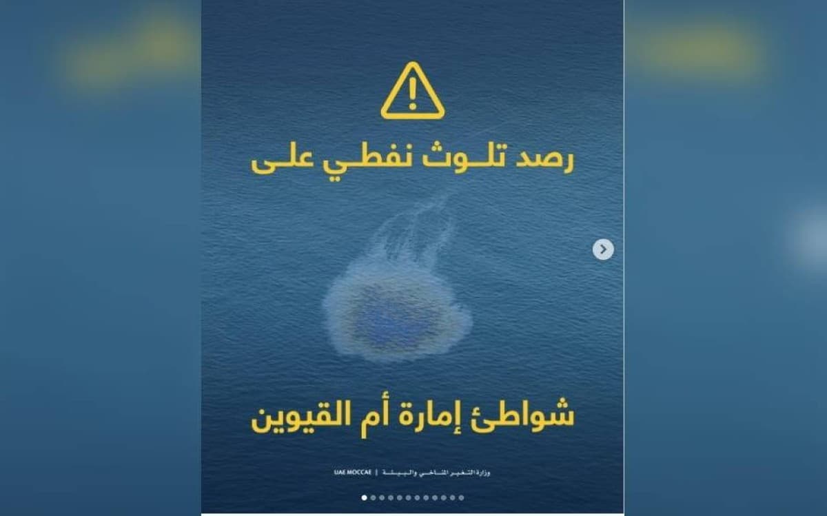 Oil Spill Causes Marine Pollution in Umm Al Quwain