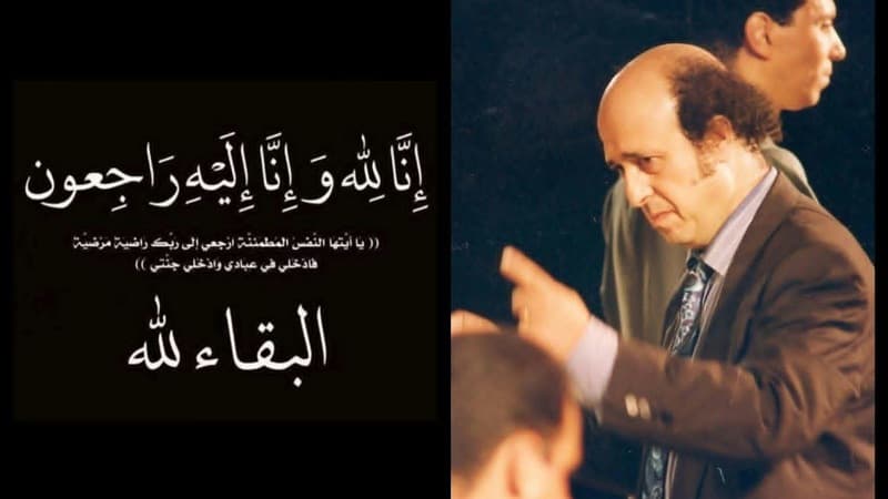 Professor Mohammed Al-Qarfi Dies
