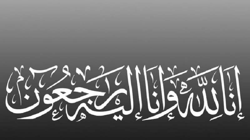 Photojournalist Tarek Siltan's wife dies