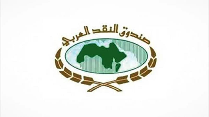 Tunisia Signs Loan Agreement with Arab Monetary Fund