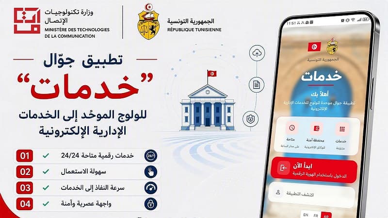 Digital Ministry launches Khadamat app