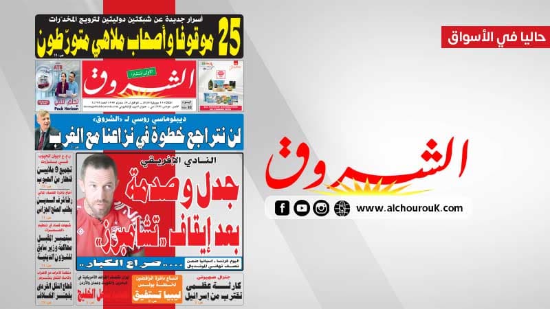 جريدة الشروق ليوم الثلاثاء 14 جويلية 2026