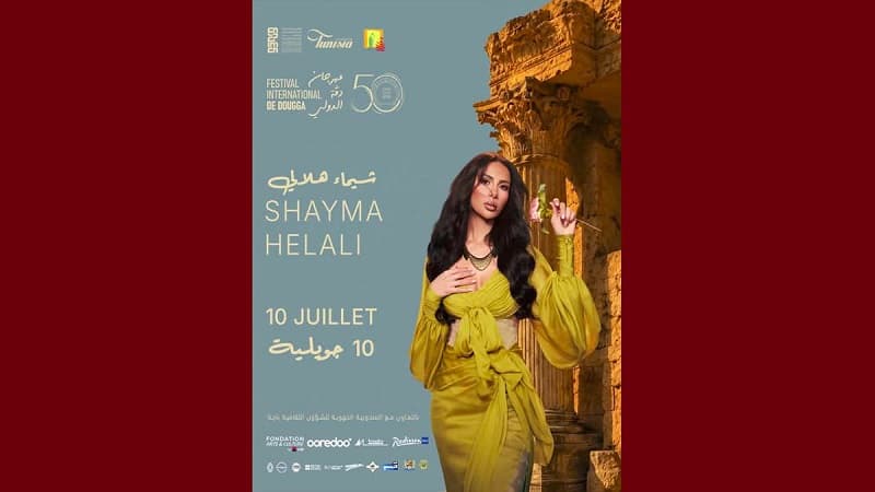شيماء هلالي تدشن مهرجان دُڨة الخمسين
