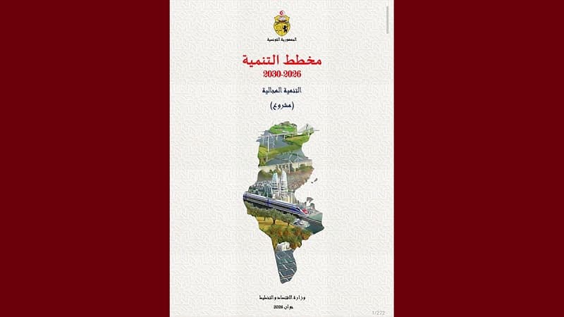 Parliament Holds Today’s General Session to Discuss the 2026-2030 Development Plan
