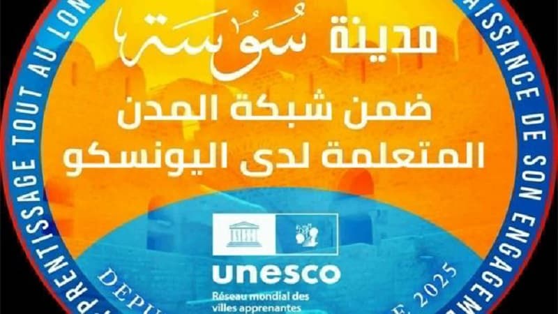 سوسة تنضم إلى مدن التعلم العالمية