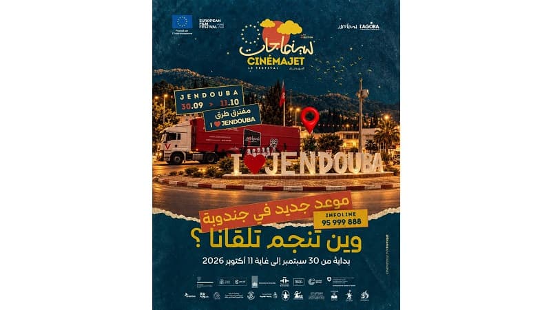 Jendouba hosts the third Cinema'Jet event