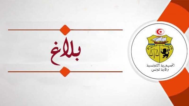 Tunis Governorate Suspends Classes