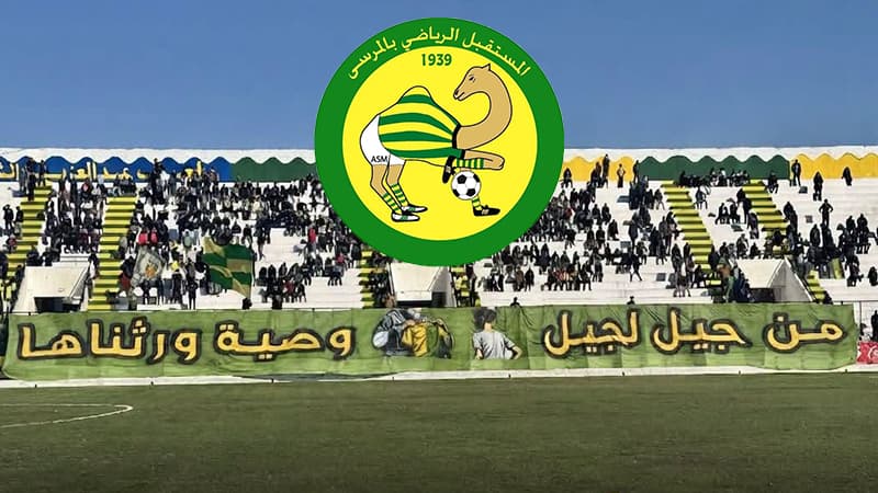 مستقبل المرسى يواصل تحركاته في سوق الانتقالات
