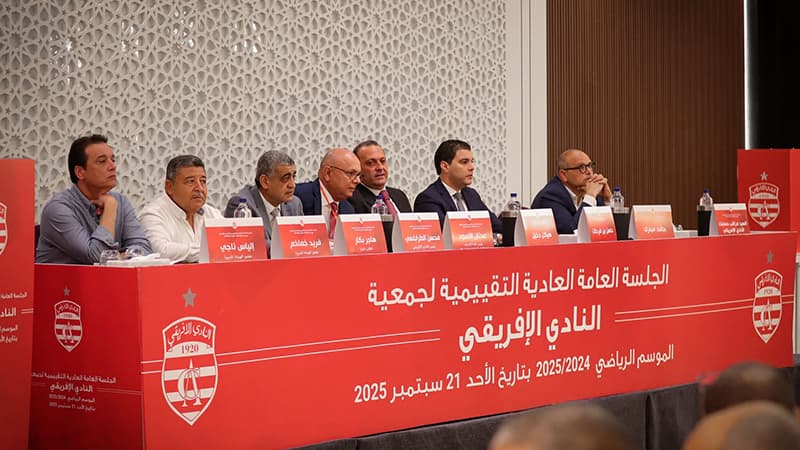 النادي الإفريقي يحدد موعد اجتماعه وتقديم الترشحات