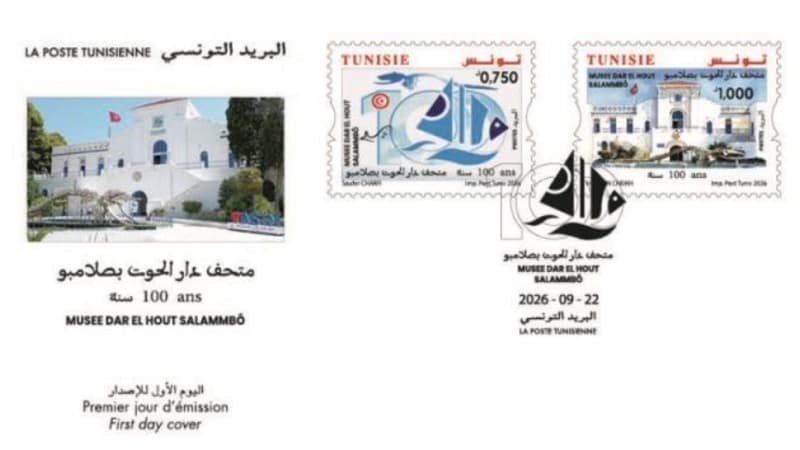 Tunisian Postal Marks Dar Al-Hout's 100th Year