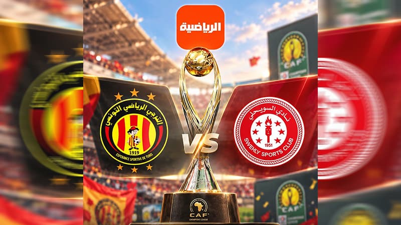 غضب الترجي من تصريحات القناة الليبية