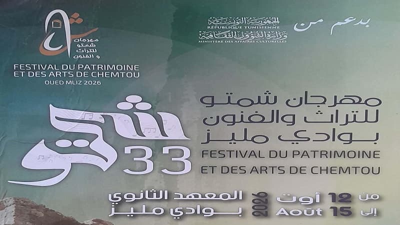 جهوية النقل بجندوبة توفر حافلة لمهرجان بلاريجيا