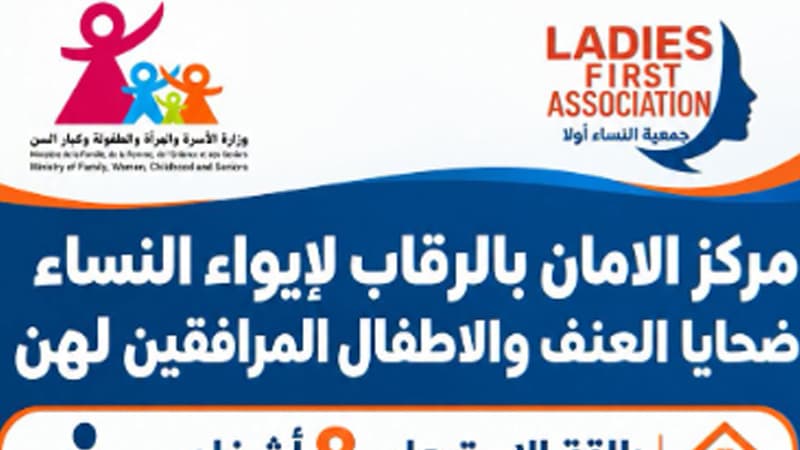Sidi Bouzid: Shelter for women victims of violence opened