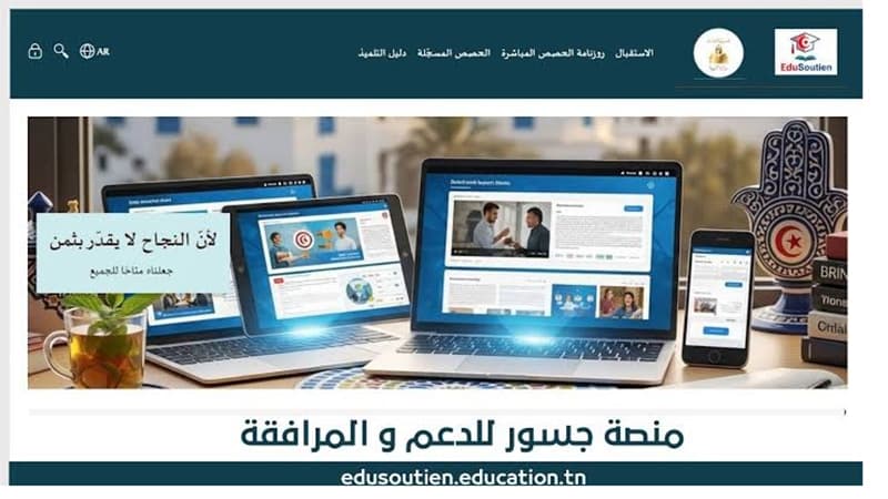 Josour platform unveils new season