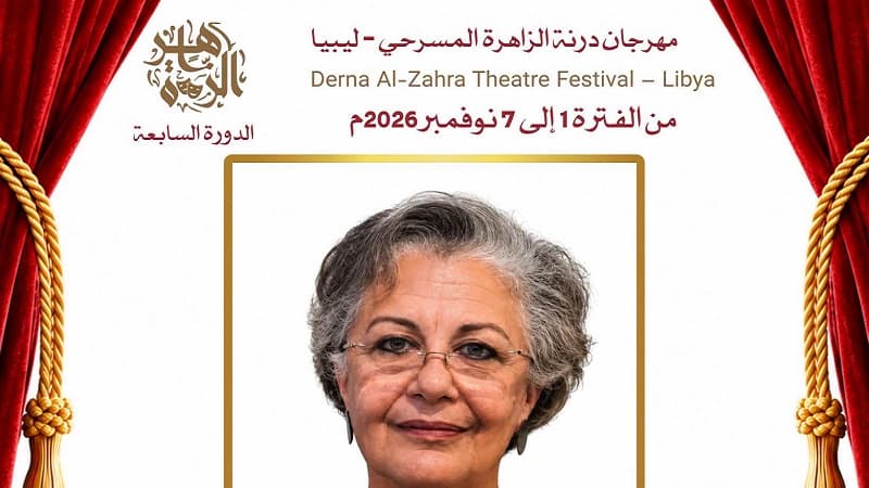 فاضل الجعايبي وجليلة بكار في ليبيا لأول مرة