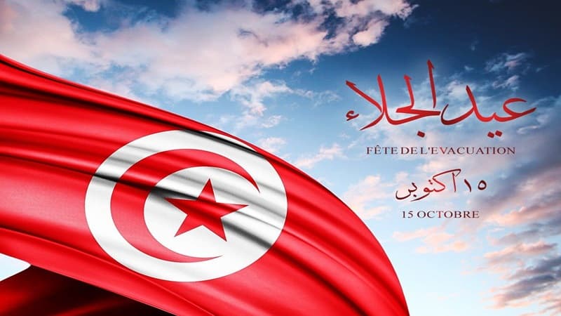 تونس تحتفل بالذكرى 63 للجلاء