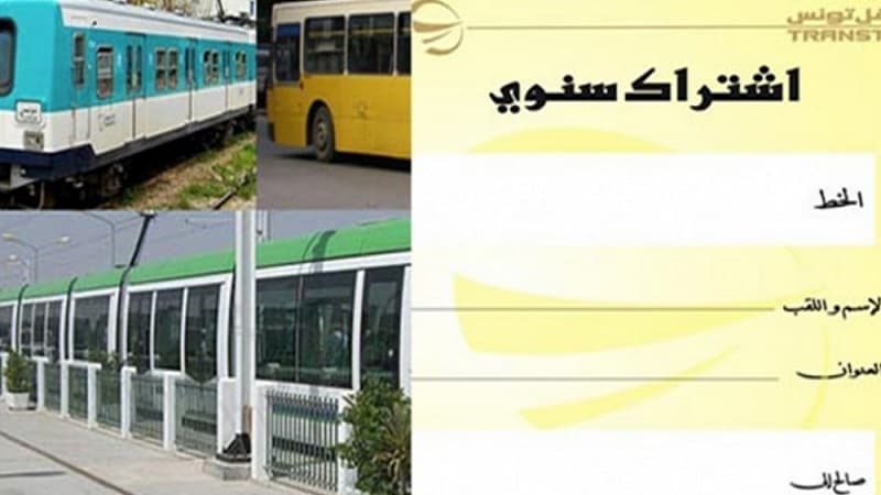 نقل تونس يبدأ بيع الاشتراكات