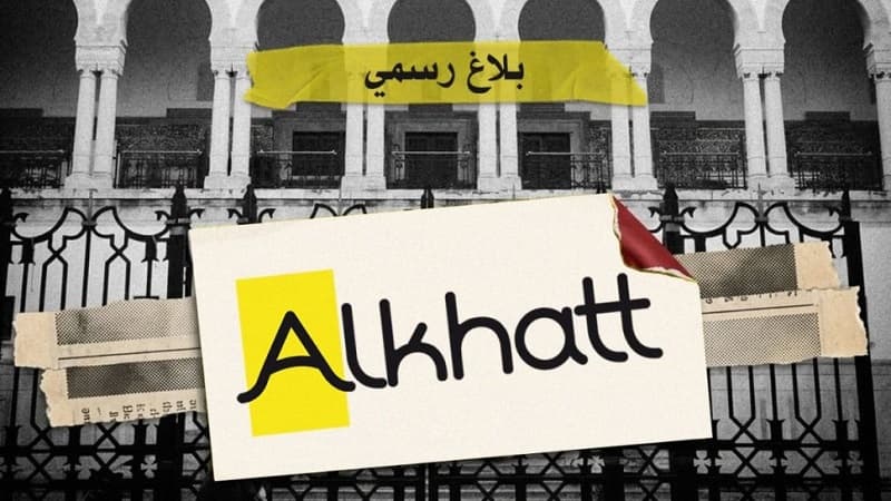 Tunis Court Rejects Al-Khit Dissolution