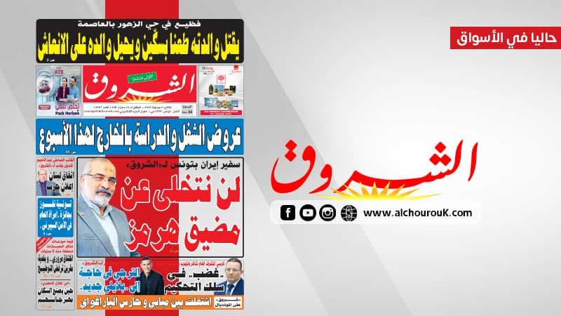 Al Shorouk: July 6, 2026