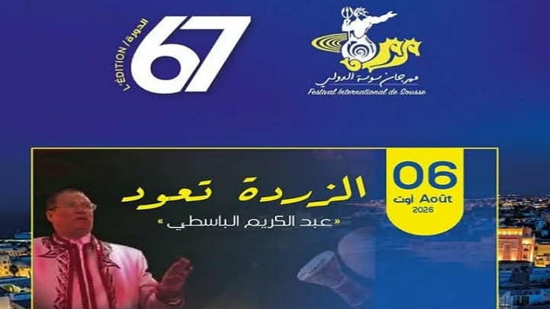 Al Zarda comes back to Sousse