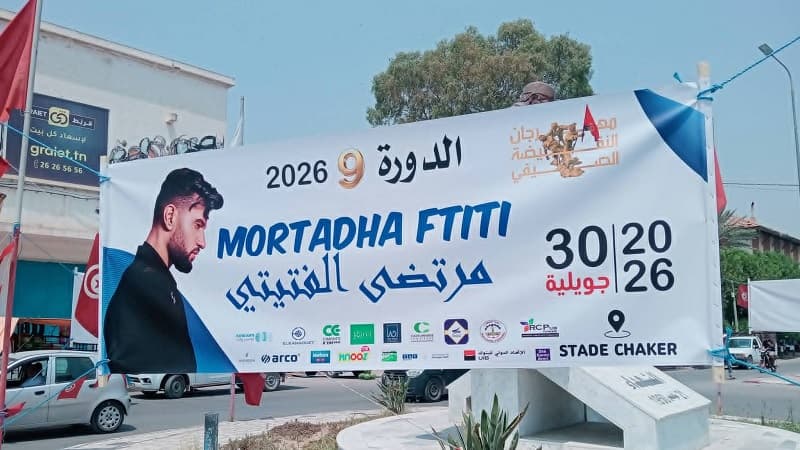 النفيضة تستضيف 11 عرضا في المهرجان الصيفي