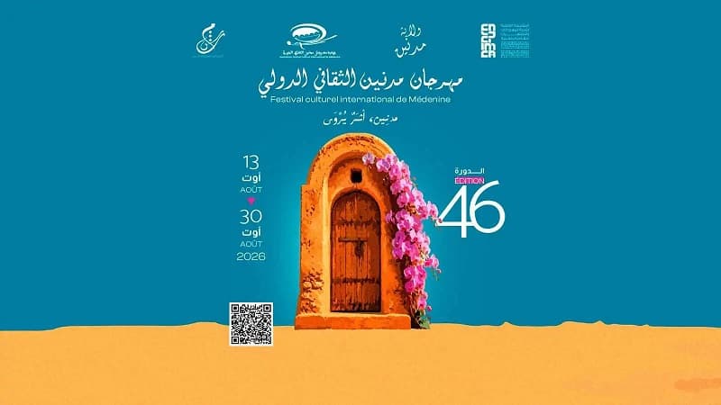 تأجيل حفلات مهرجاني مدنين وسيدي مخلوف