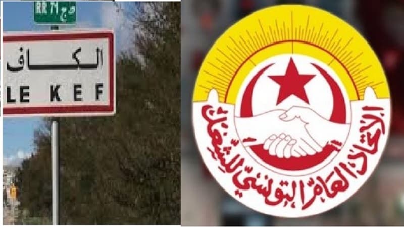 الاتحاد الجهوي للكاف يغلق مقرات بسبب الأزمة المالية
