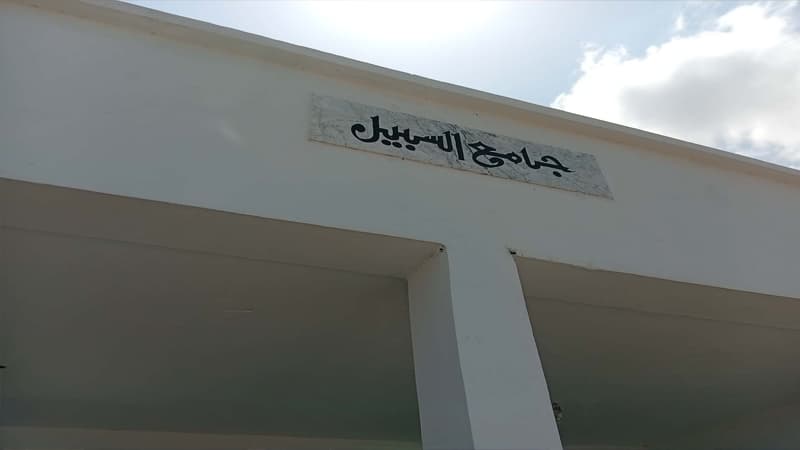 نابل تفتتح جامع السبيل بقرمبالية