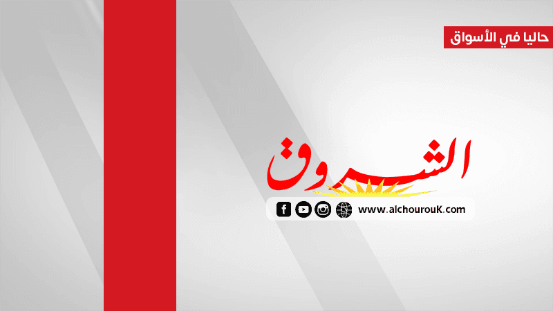 Al-Shorouk Newspaper September 3, 2026
