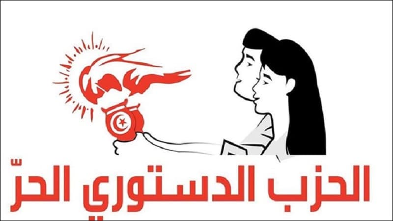 Free Constitutional Party at Al-Wafa' Conference