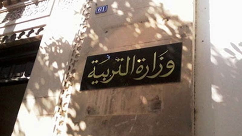 وزارة التربية تؤجل نتائج النقل
