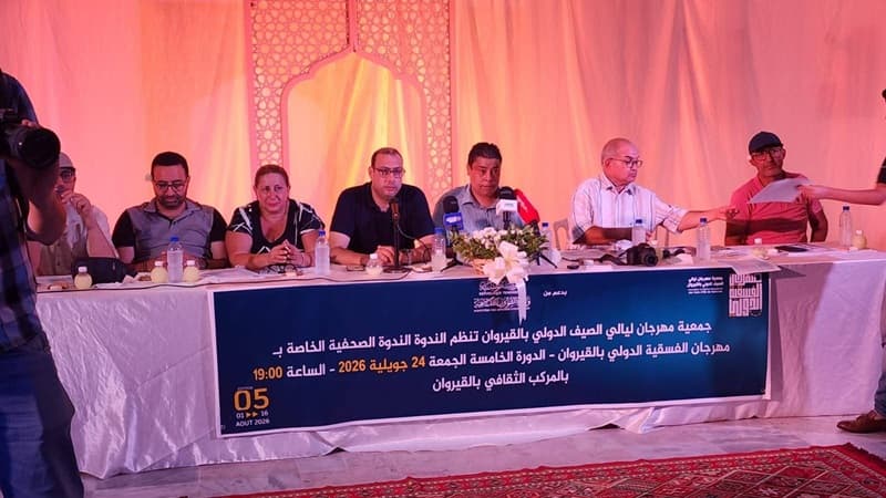 القيروان تستضيف مهرجان الفسقية الخامس