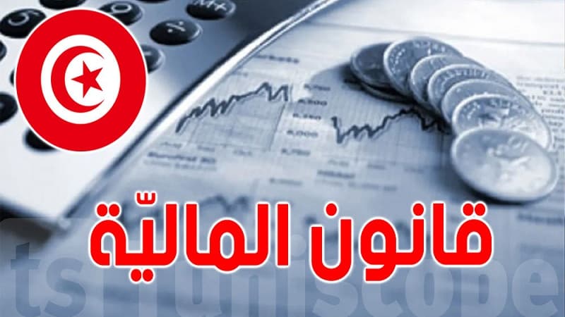 تمويل بـ20 مليون دينار لدعم الفئات الضعيفة