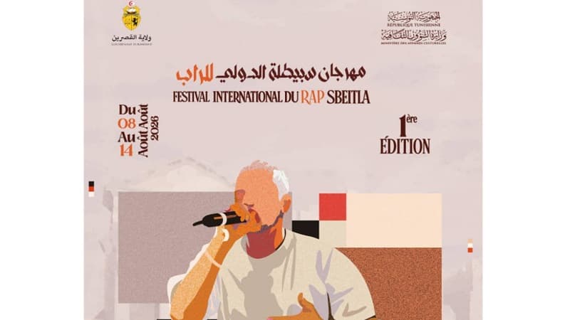 سبيطلة تحتضن مهرجان الراب الدولي