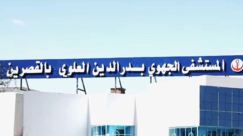 Kasserine University Hospital Aims to Enhance Facilities with New Equipment and Supplies