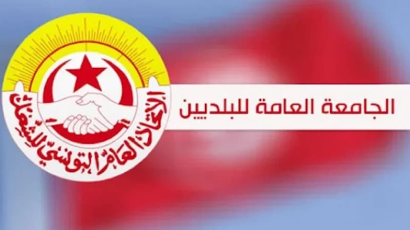 Municipal committee announces two-day strike